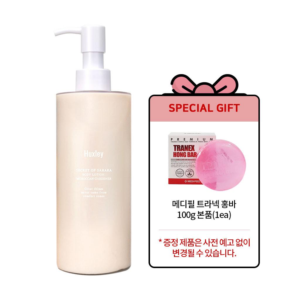 [Huxley 헉슬리 정품] 바디 로션 모로칸 가드너 300ml + 트라넥 홍바 100g 본품(1개)