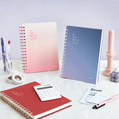 잘 쓰는 습관 가계부