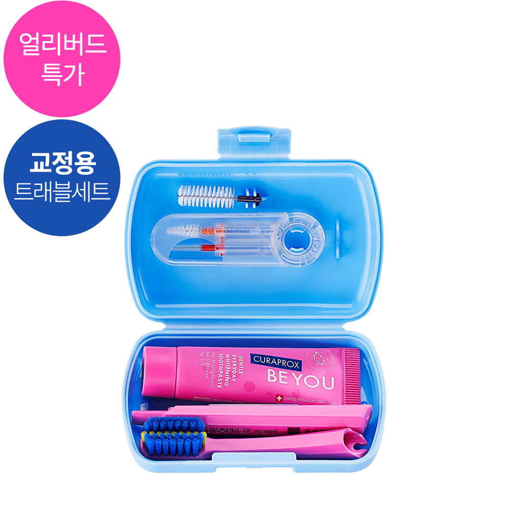 [얼리버드]큐라덴 큐라프록스 Ortho 트래블세트 Ortho Travel set (Orhto칫솔+BE YOU치약+치간칫솔) 교정용 여행용 휴대용칫솔