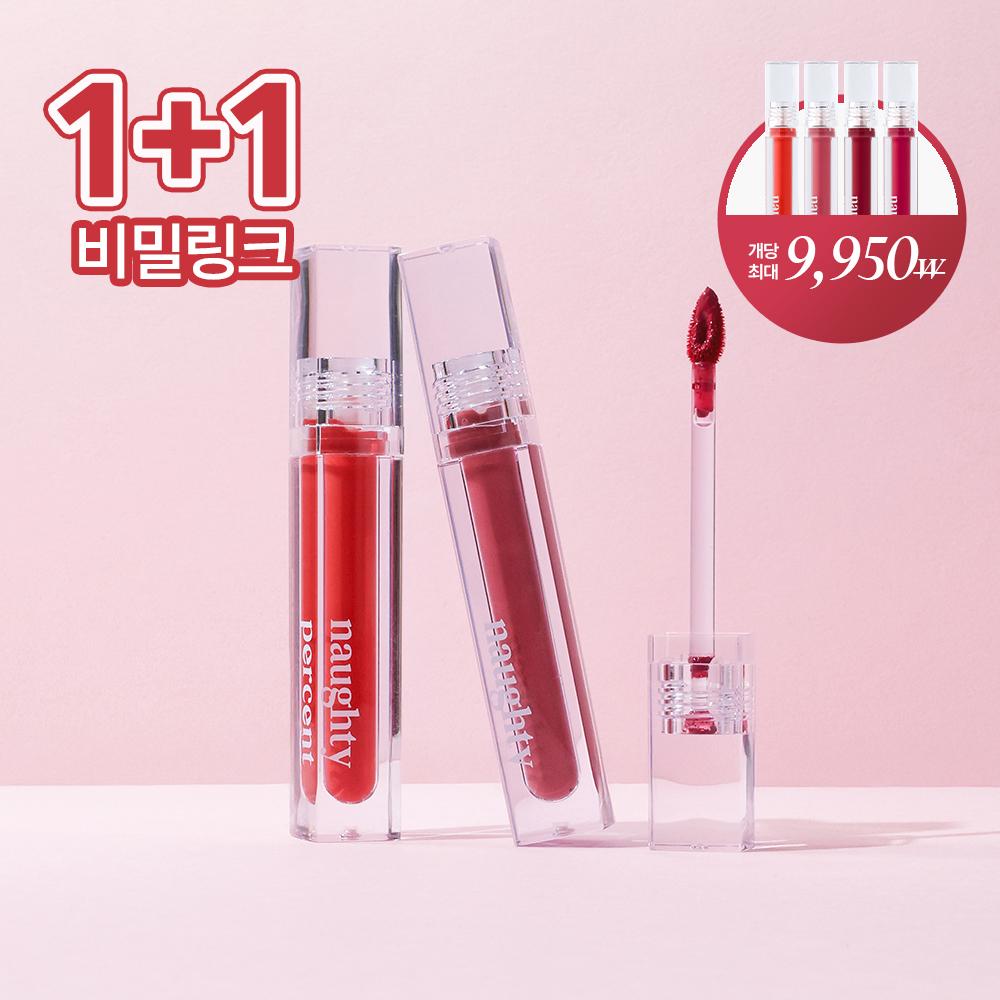 [1+1 비밀링크🔒] 너티퍼센트 매트블룸틴트