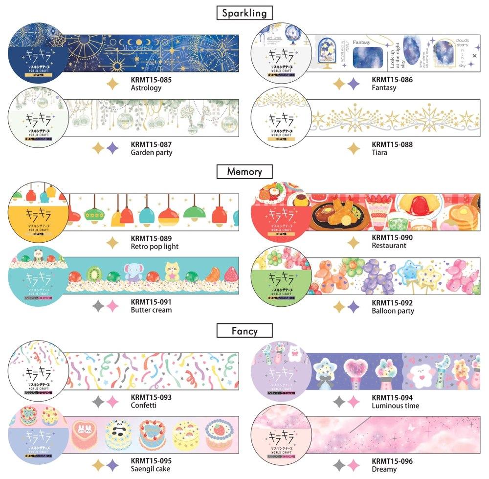 ワールドクラフト キラキラマスキングテープ 第8弾