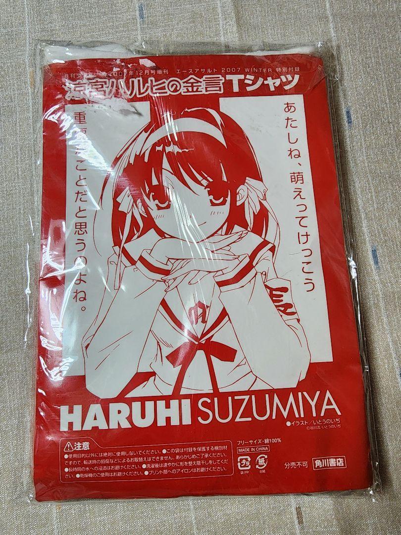 涼宮ハルヒの金言 Tシャツ 当時物 未使用 涼宮ハルヒの憂鬱