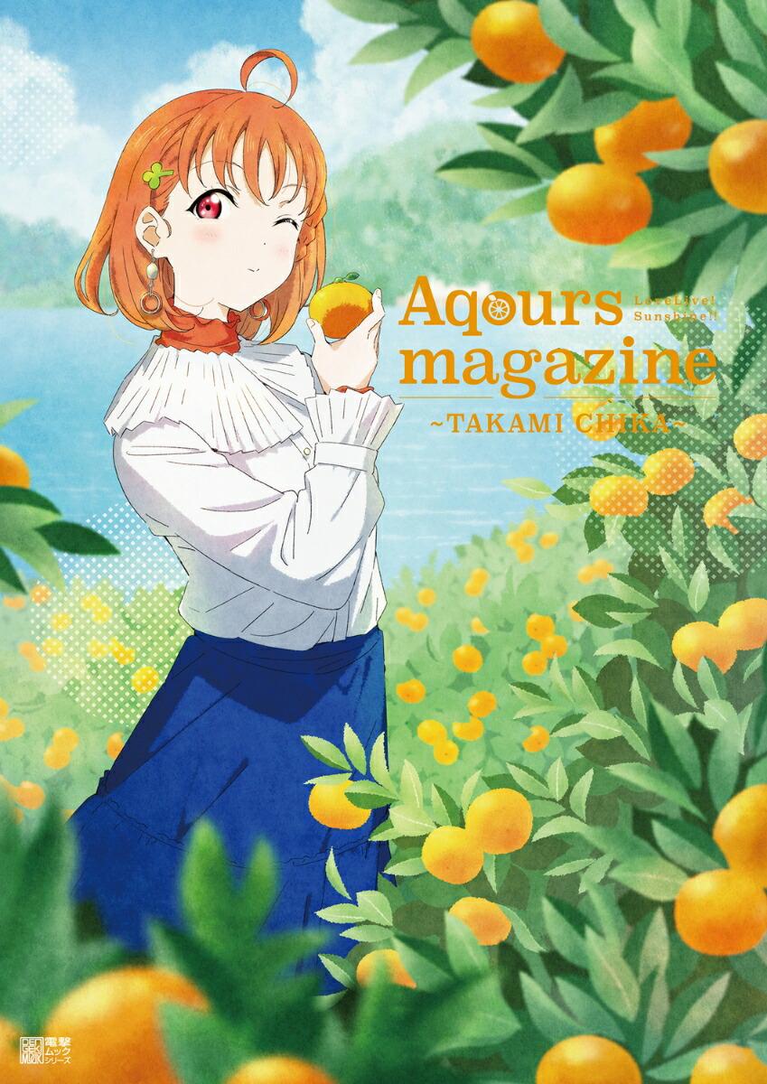 LoveLive!Sunshine!! Aqours magazine ～TAKAMI CHIKA～
