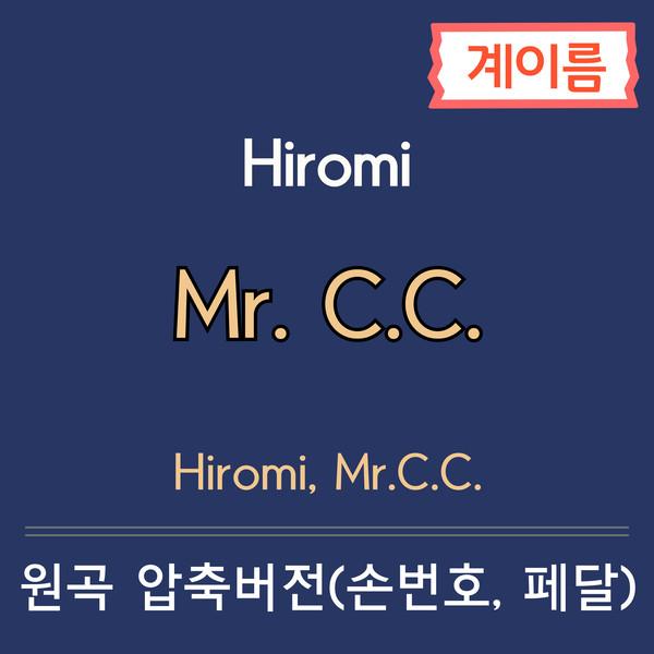mr c.c 피아노 악보 (계이름 악보) - Hiromi, mr.c.c. (mr cc 히로미) | Mr.C.C.