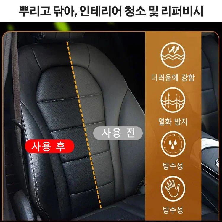 자동차 인테리어 가죽 및 플라스틱 코팅제 - kr.oisunna온라인 쇼핑몰