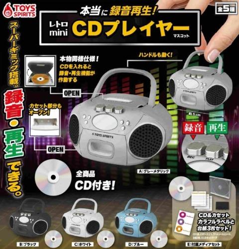 재생되는 미니CD플레이어 가챠캡슐 5종세트