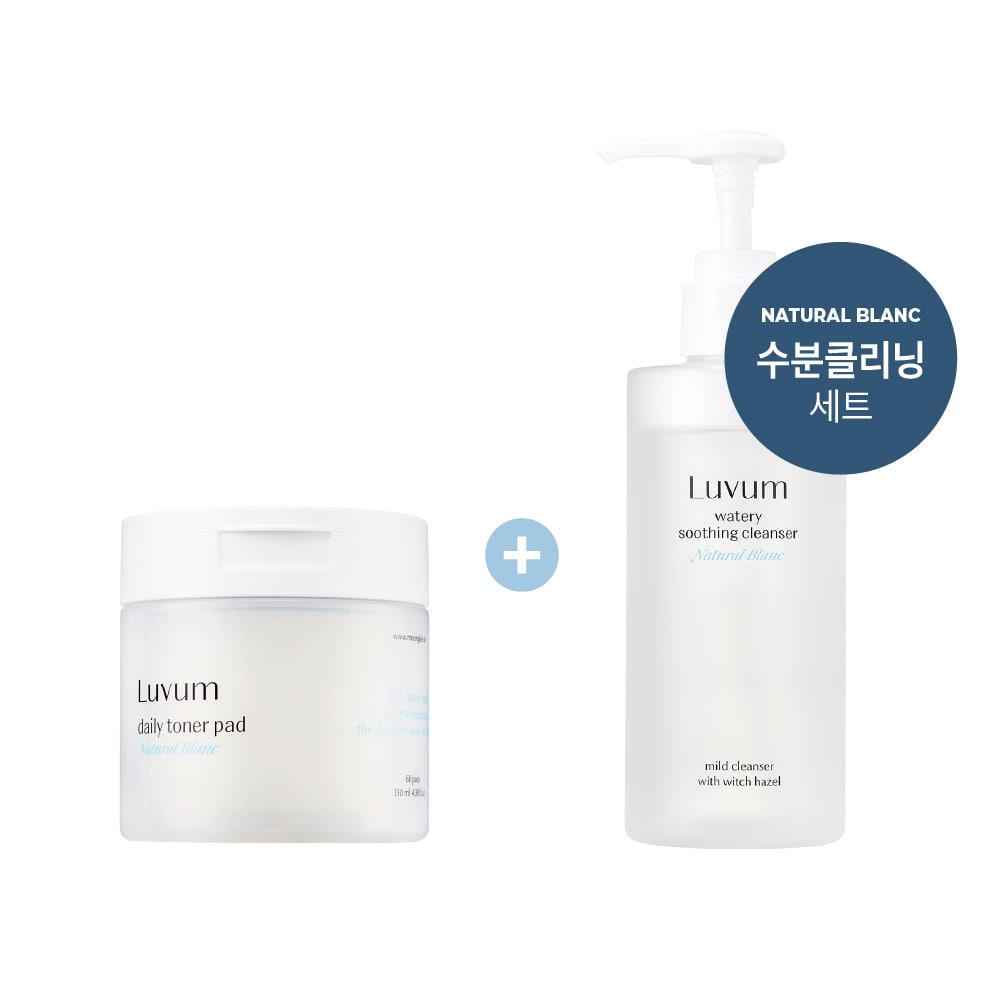 [러븀] 수분 클리닝 세트