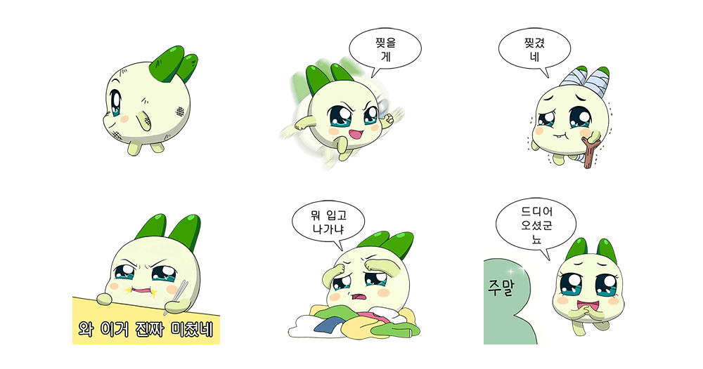 쿵야들은 매일 바뻐
