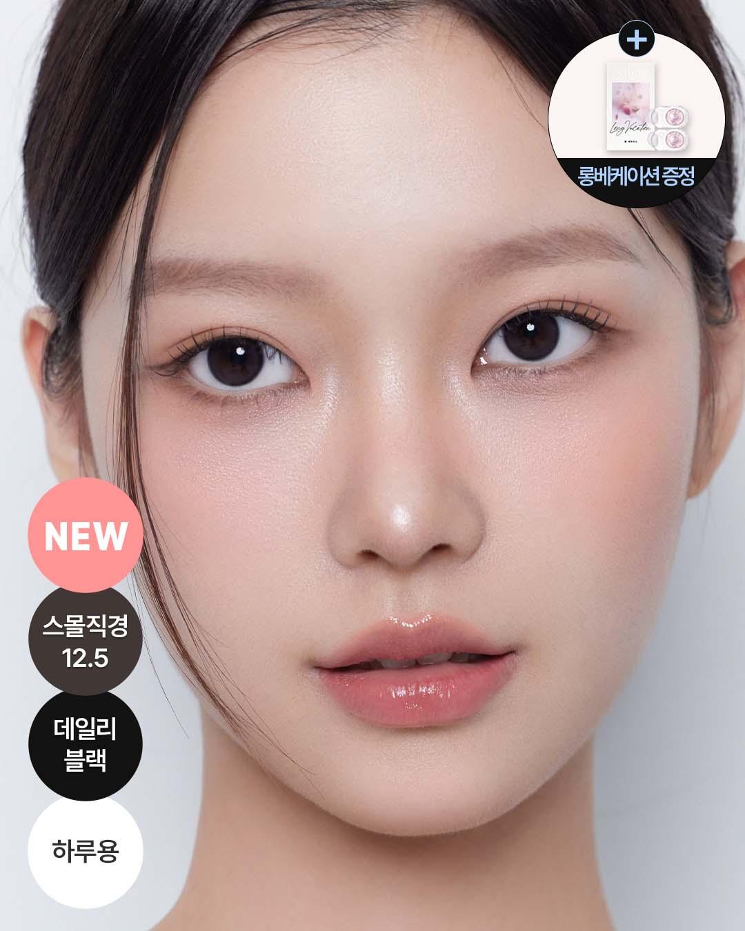 에어리로즈 원데이 루시드블랙