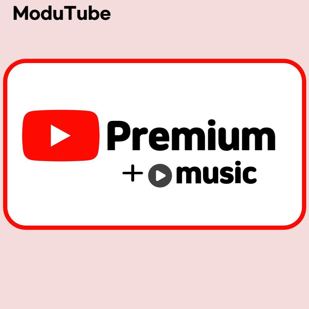 유튜브 프리미엄+뮤직 이용권 3개월 / 6개월 / 12개월