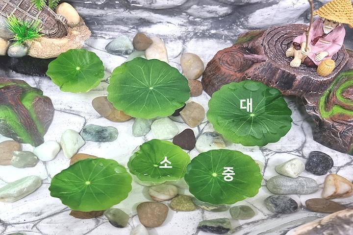 둥근 연잎 인조 조화 물에 띄우는 연잎 수경 정원꾸미기 수반 어항 수조 장식