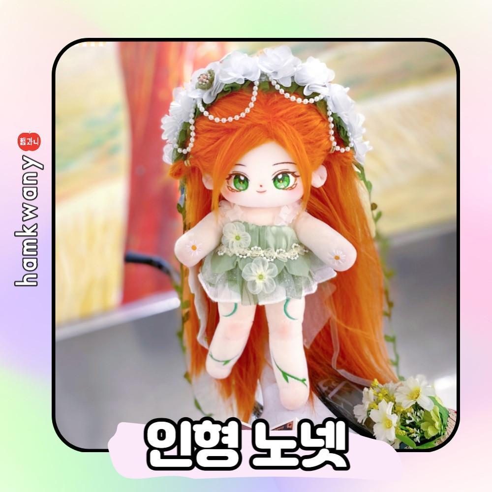 햄과니 무속성 솜인형 아이돌 솜깅이 30cm 몸체 노넷