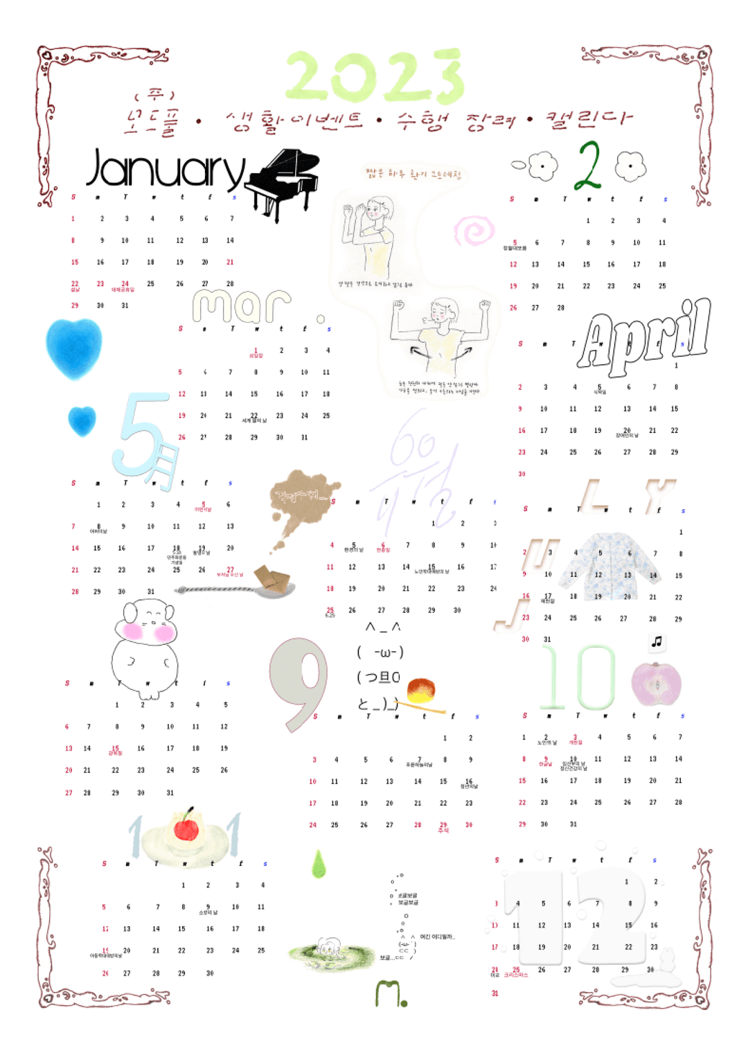 modepool 2023 calender