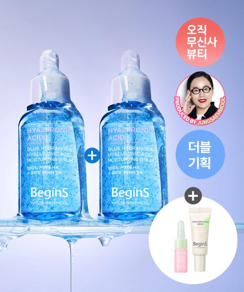 [단독/더블구성] 블루 수국 히알루론산 수분 세럼 30ml+30ml (흔적세럼 5ml + 포어세럼 5ml 증정)