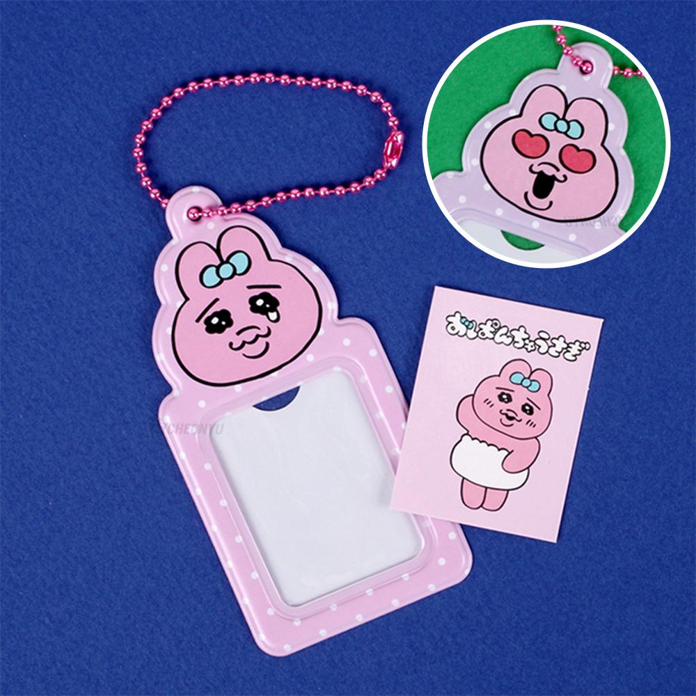 빤쮸토끼 미니 포토 키홀더 (2종 택1) 사진 키링 증명사진 여권사진