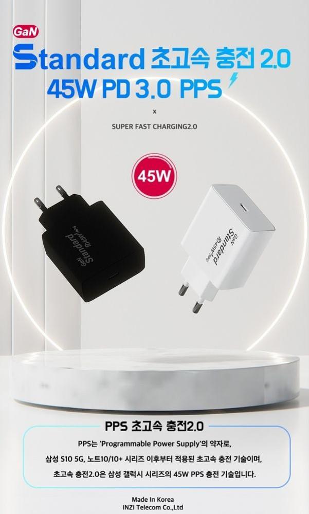 인지 Standard PD 45W PD 3.0 PPS 1포트 초고속 충전기(1.5M C to C 케이블포함)