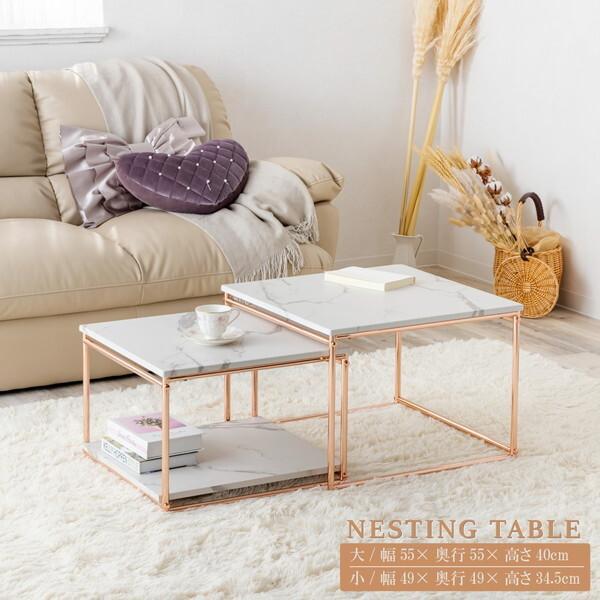 サン・ハーベスト ネストテーブル SIN-1103 PG ピンクゴールド メーカー直送