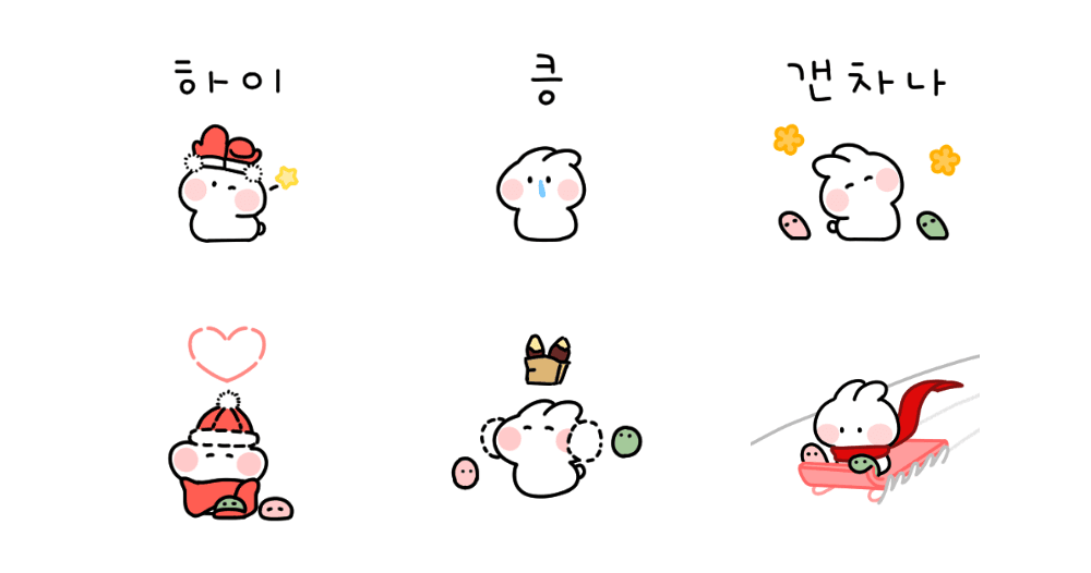 말랑쫀득 떡토끼 무뇽이의 겨울