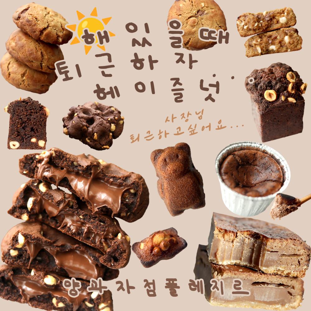 해있을때 퇴근하자 헤이즐넛 [원산지:상세설명에 표시]