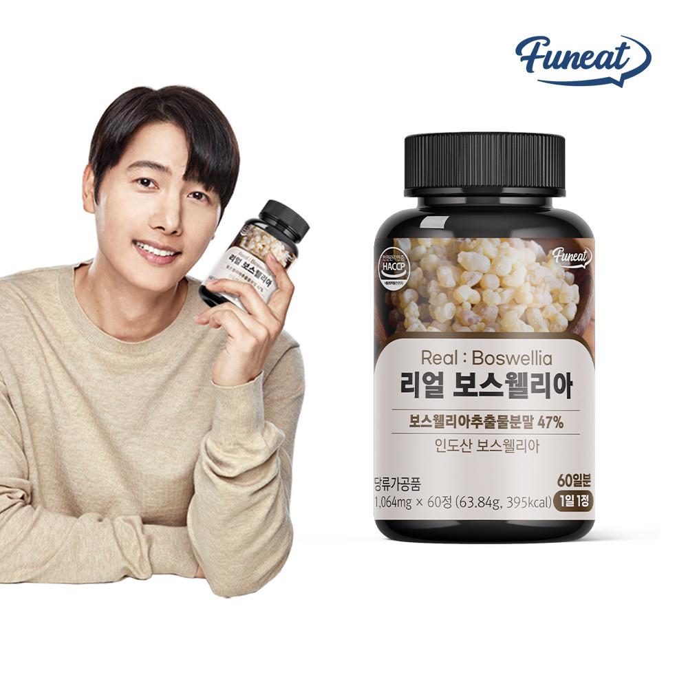 퍼니트 리얼 보스웰리아 1,064mg x 60정