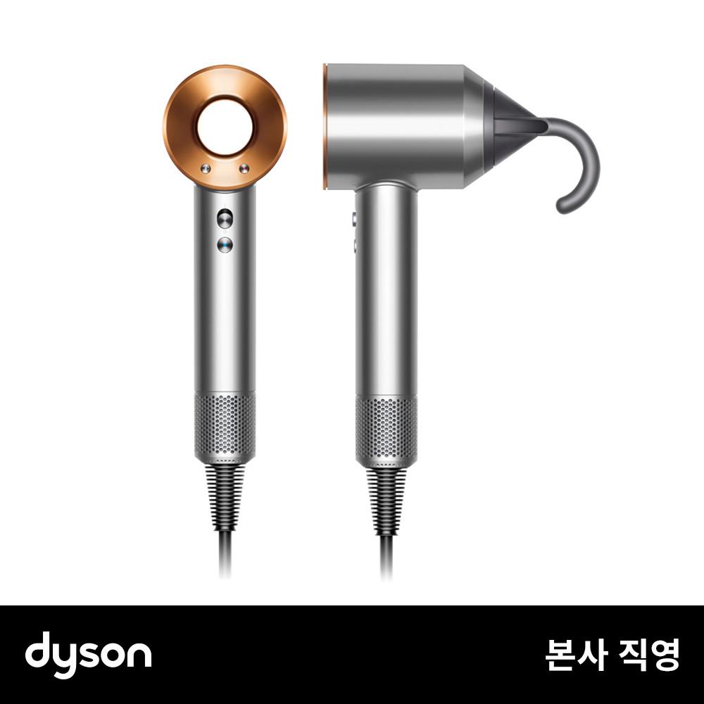 다이슨 슈퍼소닉 HD08 헤어 드라이어(니켈/코퍼)
