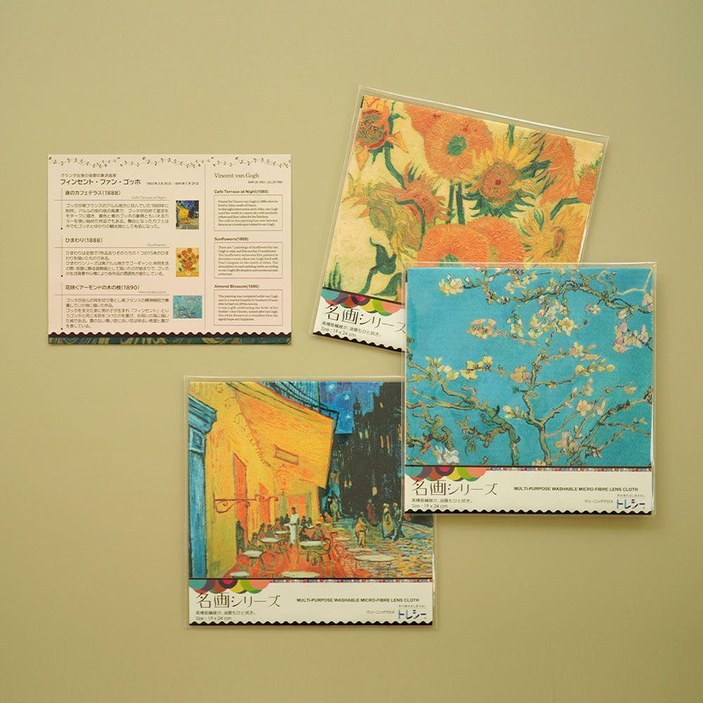 도레이씨 안경닦이 렌즈클로스 고흐 디자인 안경천 안경수건 