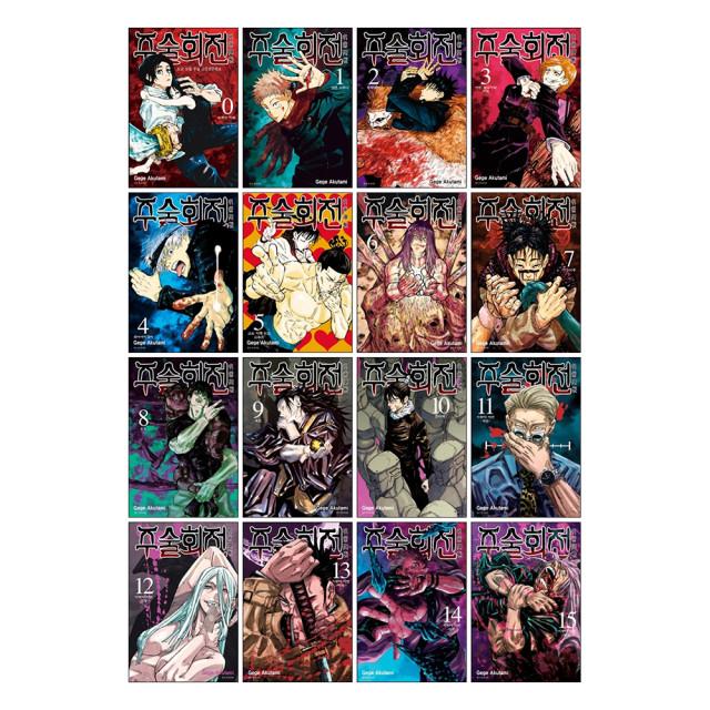 주술회전 만화책 0-16권 17권 전권 세트 팬북 특장판 엽서 아크릴책갈피 포스터 제공