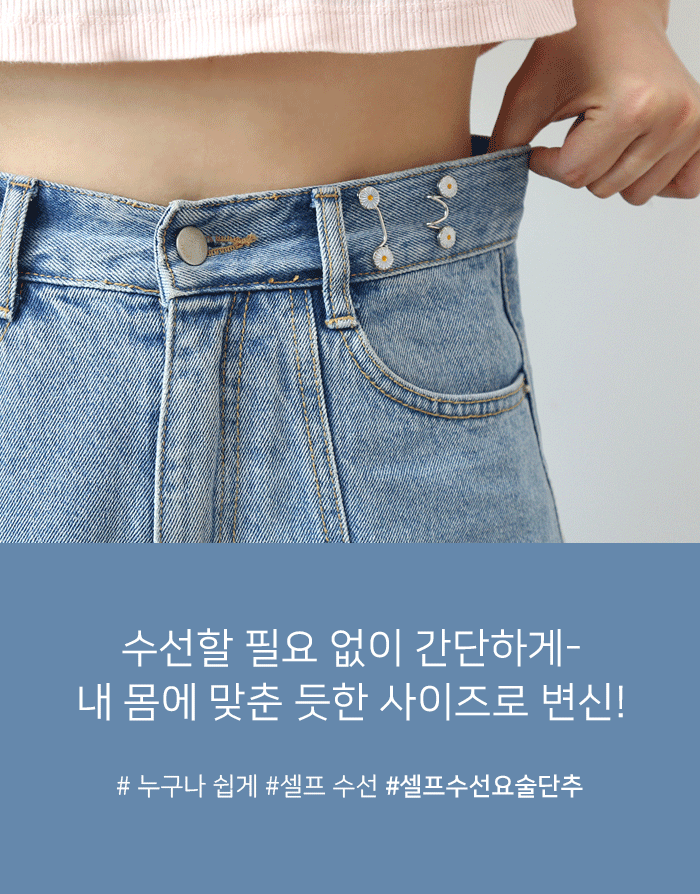 셀프수선요술단추