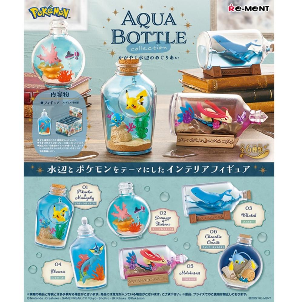 [리멘트] 포켓몬스터 AQUA BOTTLE collection 포켓몬 아쿠아 보틀컬렉션 1BOX (전6종세트)