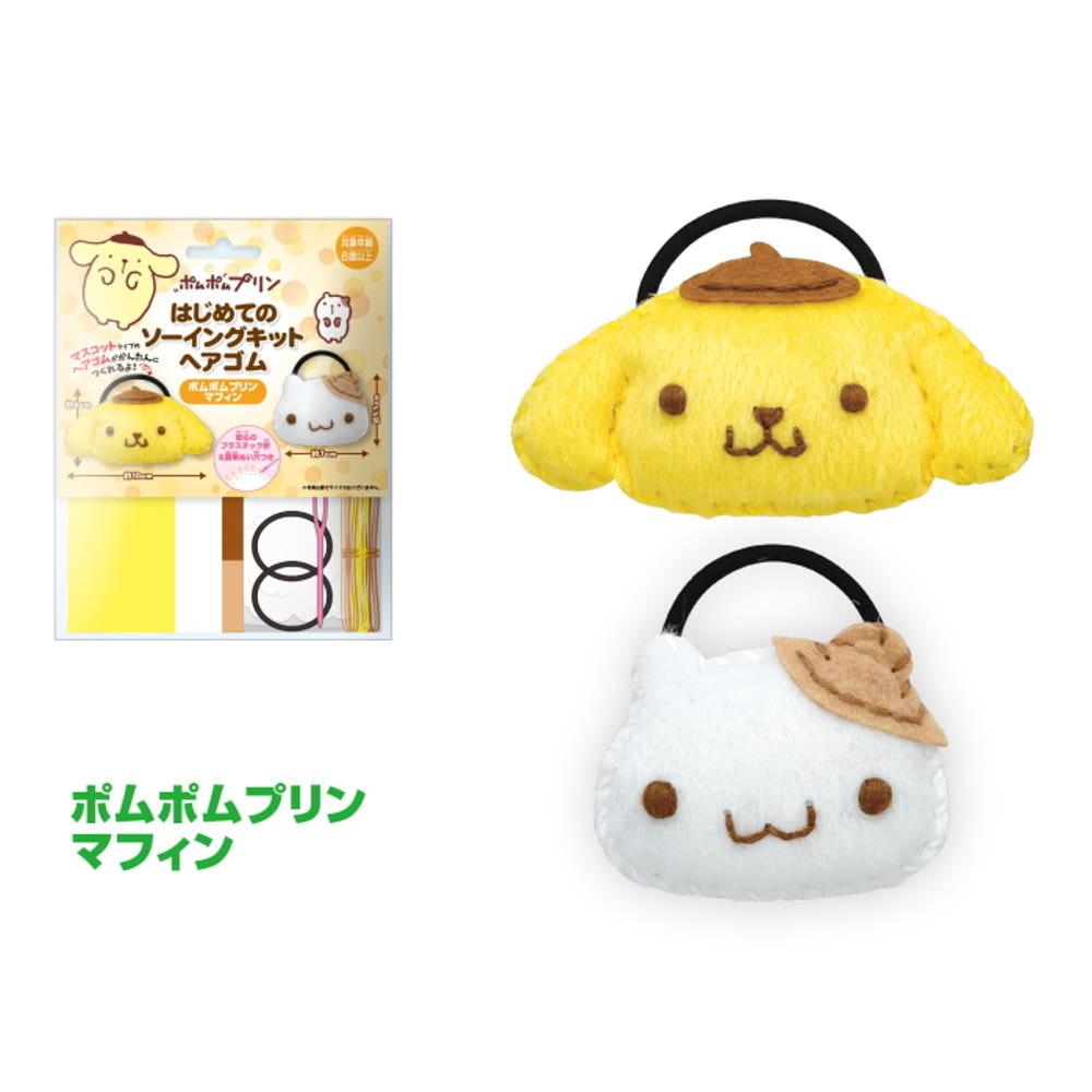 산리오 폼폼푸린 머핀 DIY 바느질 키트 퀼트 헤어밴드 머리끈
