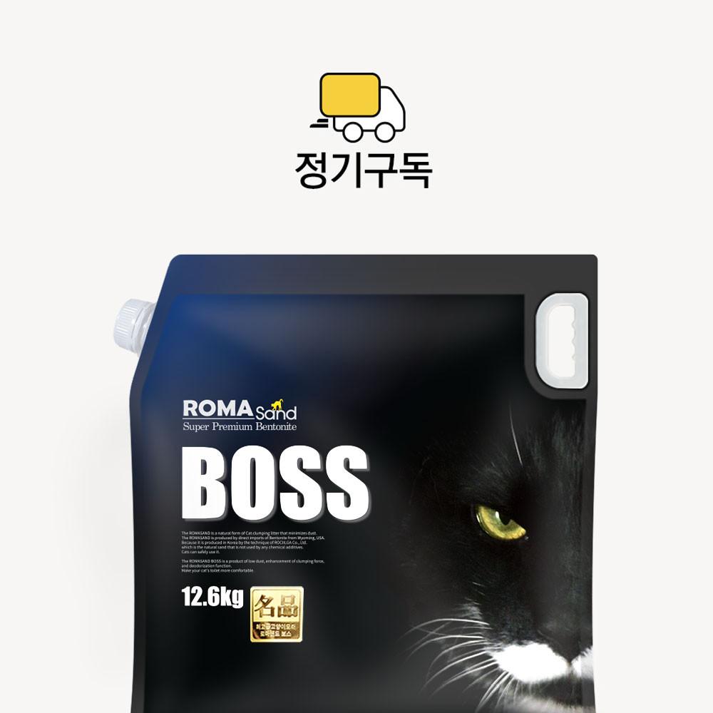 [정기구독XROMA]로마샌드 보스(프리미엄) 12.6kg 고양이모래