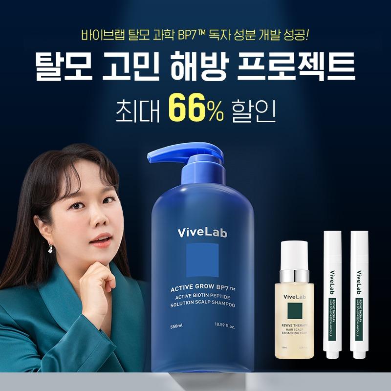 탈모 고민 해방 SET