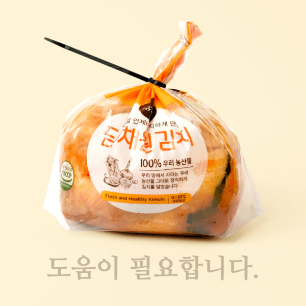 [SOS] 유기농 배추로 담은 포기김치