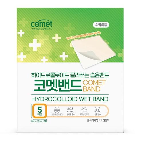 코멧 하이드로콜로이드 습윤밴드, 10 x 10cm, 5개입, 1개