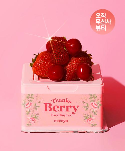 [임박특가] 땡스베리 다즐링 티 마스크 시트 30매 (사용기한 2026.09.04까지)