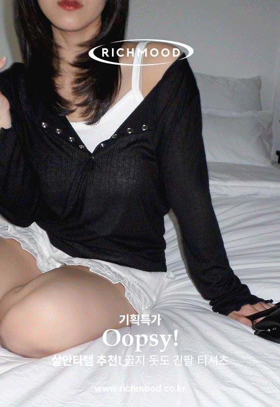 리치무드 [기획특가] 웁시 golji span button t (5color)