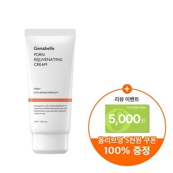 [리뷰이벤트] 제나벨 PDRN 리쥬비네이팅 크림 70ml