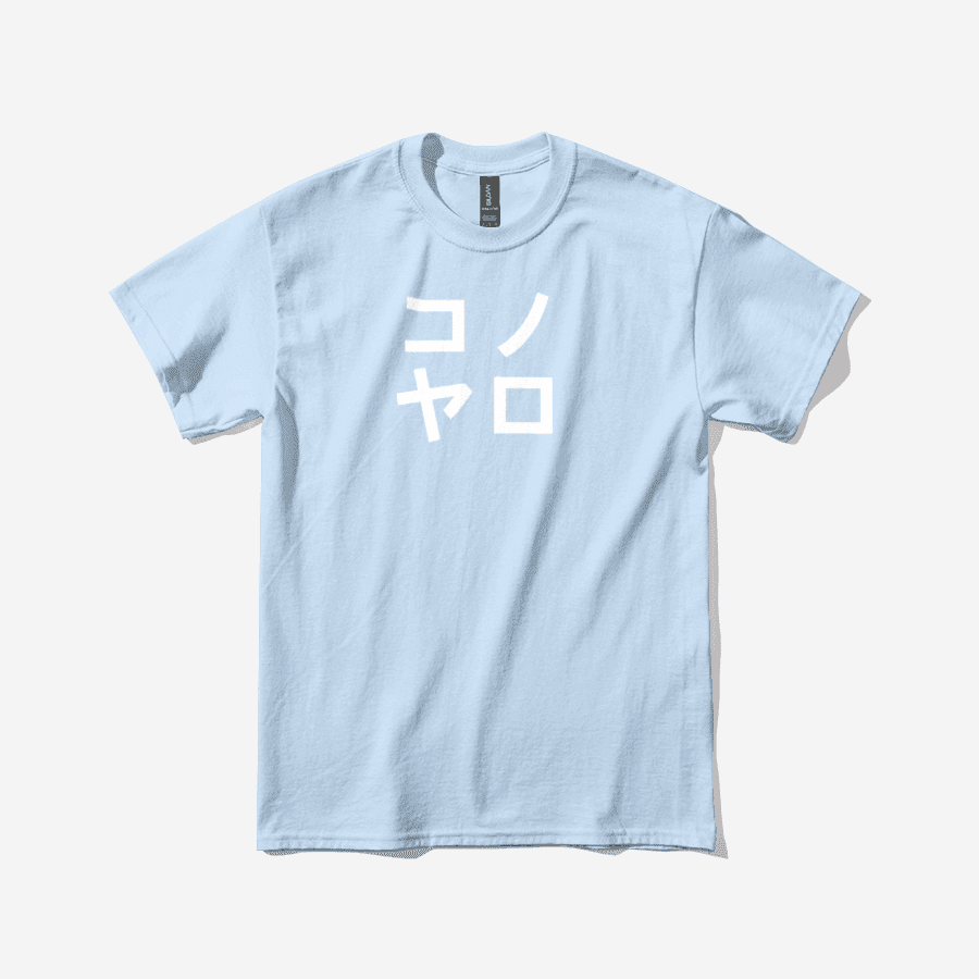 ★ 코노야로 ㅣ 마플샵