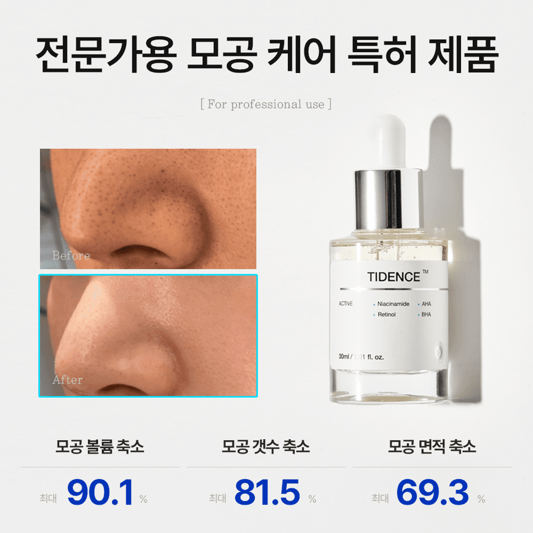 [🔒비밀링크] 더시드 타이던스™ 모공픽서