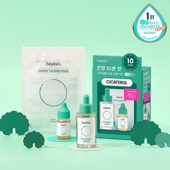 비플레인 시카테롤 앰플 30ml 기획(+15ml+마스크팩 1매)