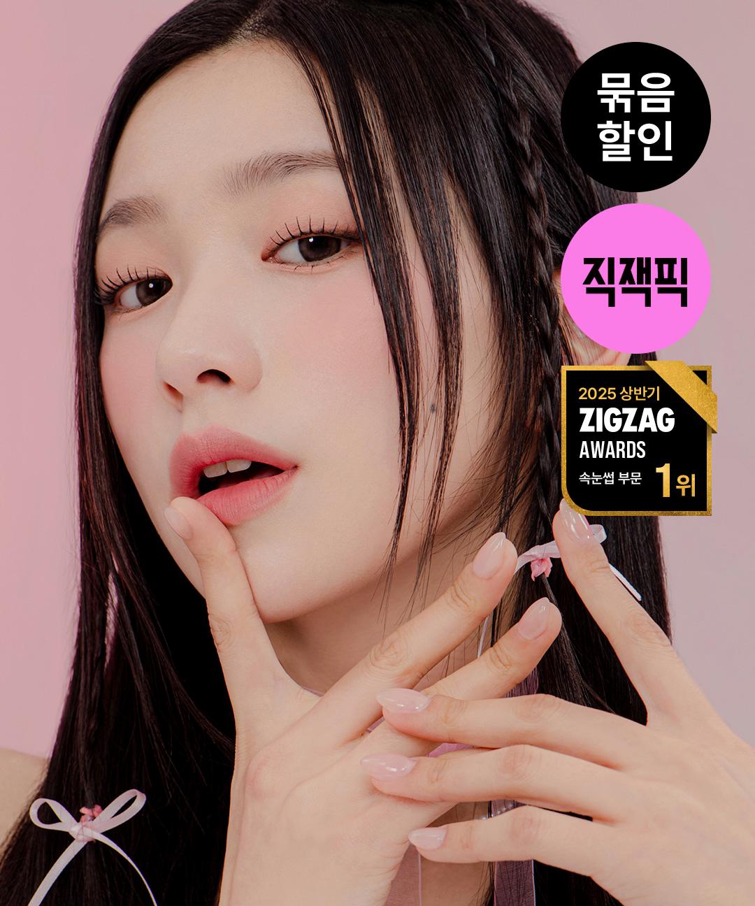 깜빡속눈썹 [직잭픽/묶음할인🏆] 깜빡속눈썹 가닥 인조 속눈썹 8-12mm 언더래쉬(3개 묶음할인)