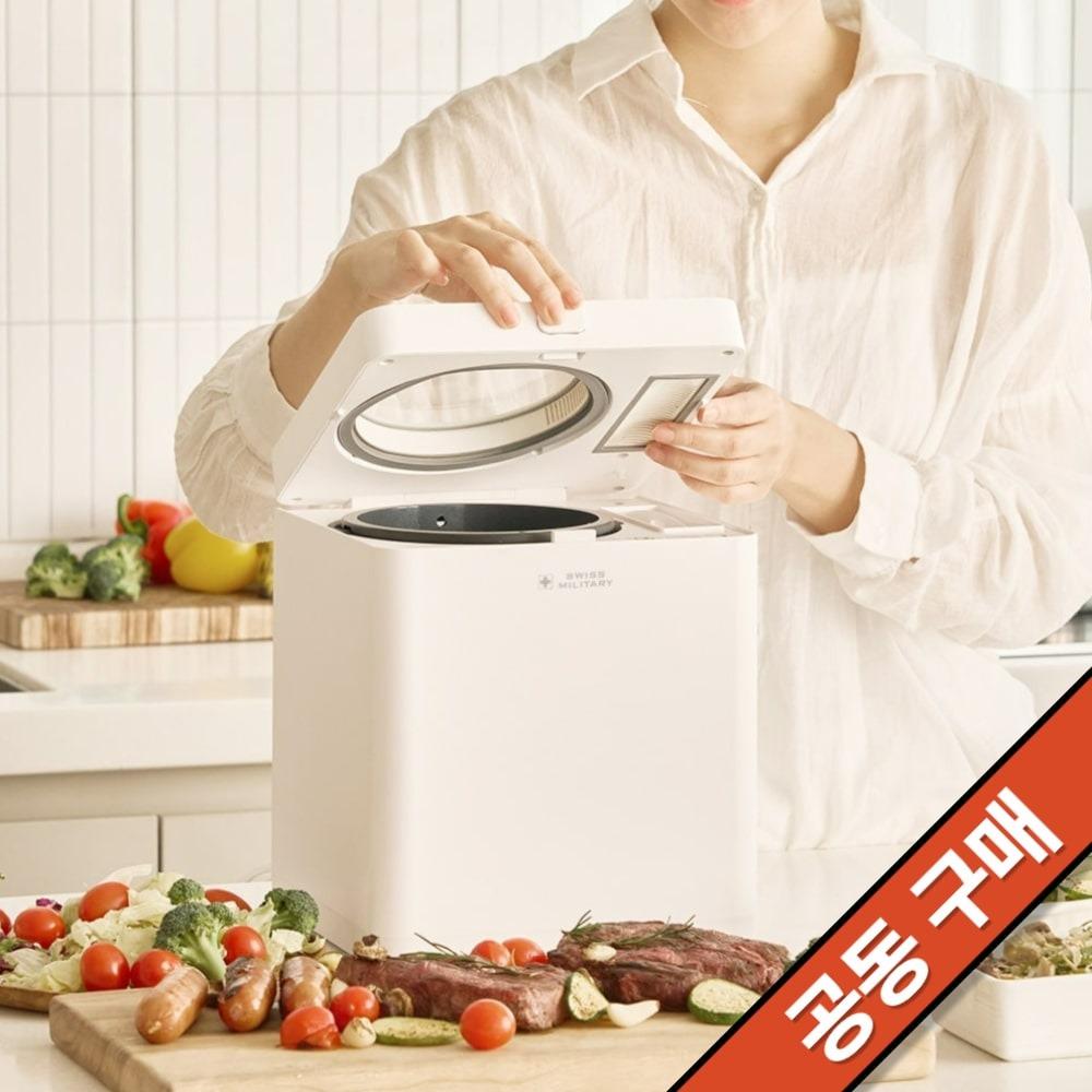 큐브 음식물 처리기 2.5L