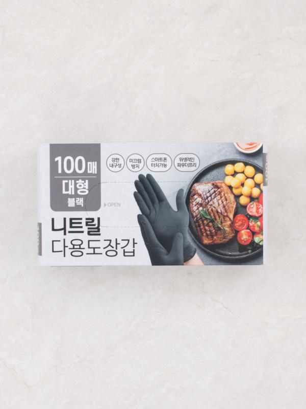 니트릴장갑100매(대형/블랙)