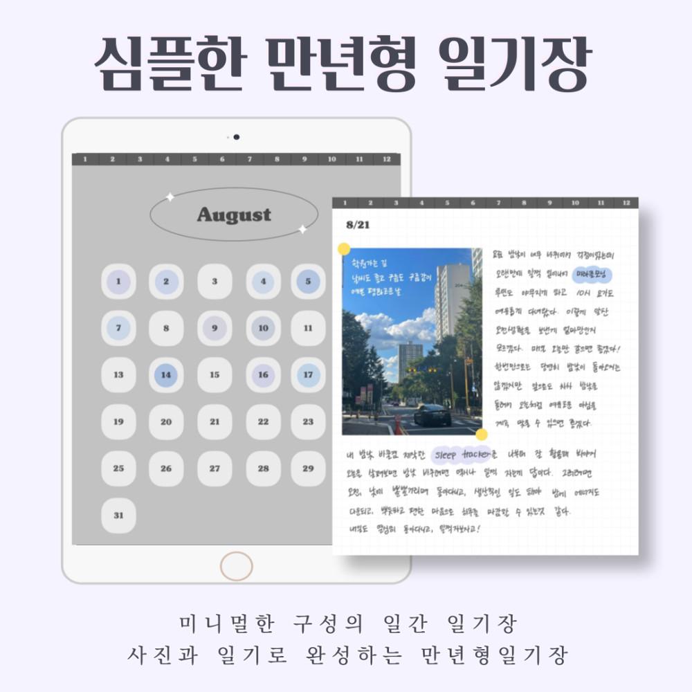 굿노트 일기장 데일리 다이어리 일간 일기장 속지 하이퍼링크 아이패드 서식