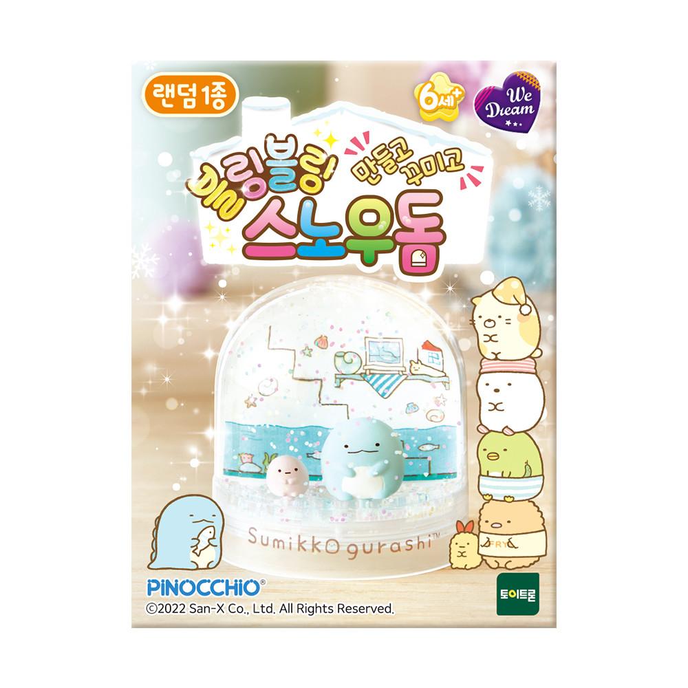 [토이트론] 위드림-스미코구라시 블링블링 스노우돔