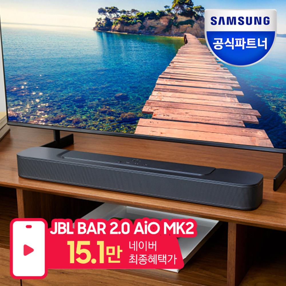 [2023 New] 삼성공식파트너 JBL BAR 2.0 All in One MK2 사운드바 2.0채널 홈시어터 거실 스피커