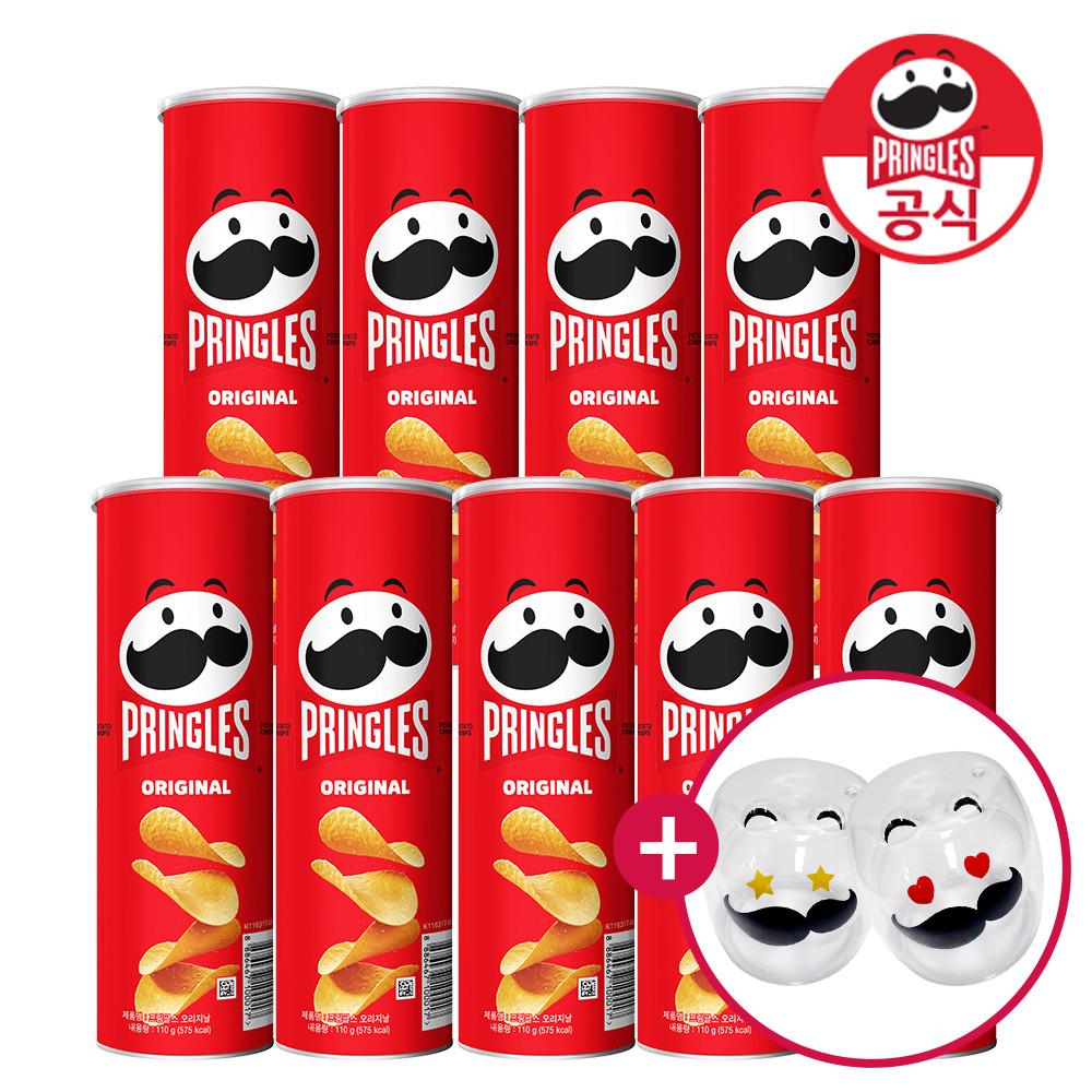 프링글스 110g 오리지날 9개  + (증정) 프링글스 투명 이중 유리컵 1개 (하트/별 랜덤)