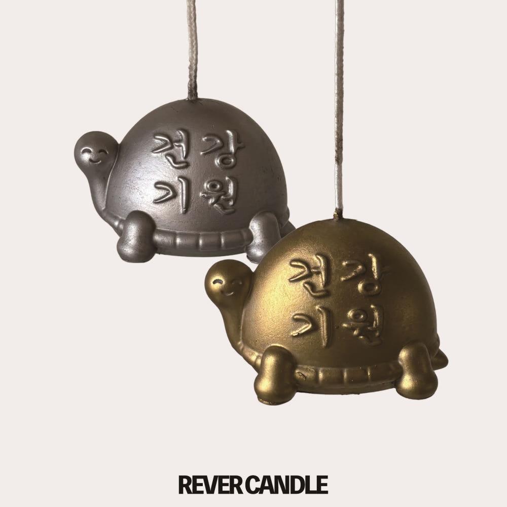 [REVER] 건강기원 복거북이 캔들 1000살 거북이 (일랑일랑)