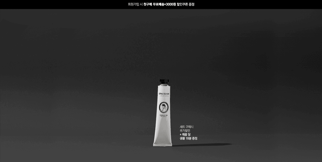 에픽테토스 허범철 스킨80ml