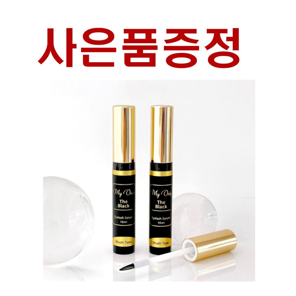 마이온리세럼 더 블랙 속눈썹 영양제 세럼